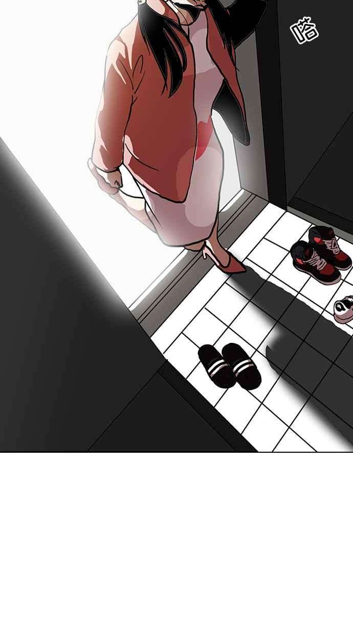 看脸时代第114话 跟踪狂 02