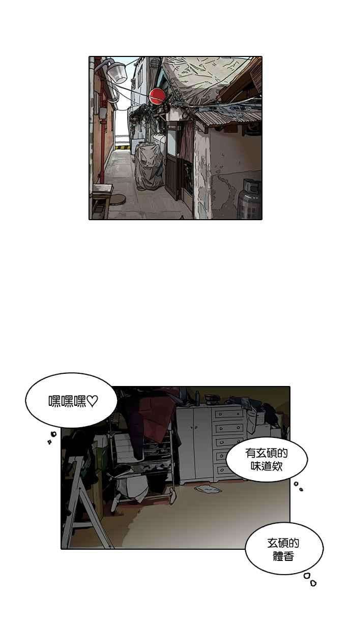 看脸时代第114话 跟踪狂 02