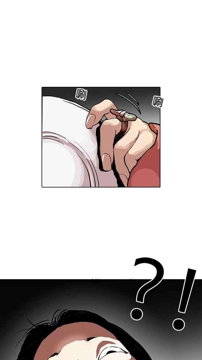 看脸时代第114话 跟踪狂 02