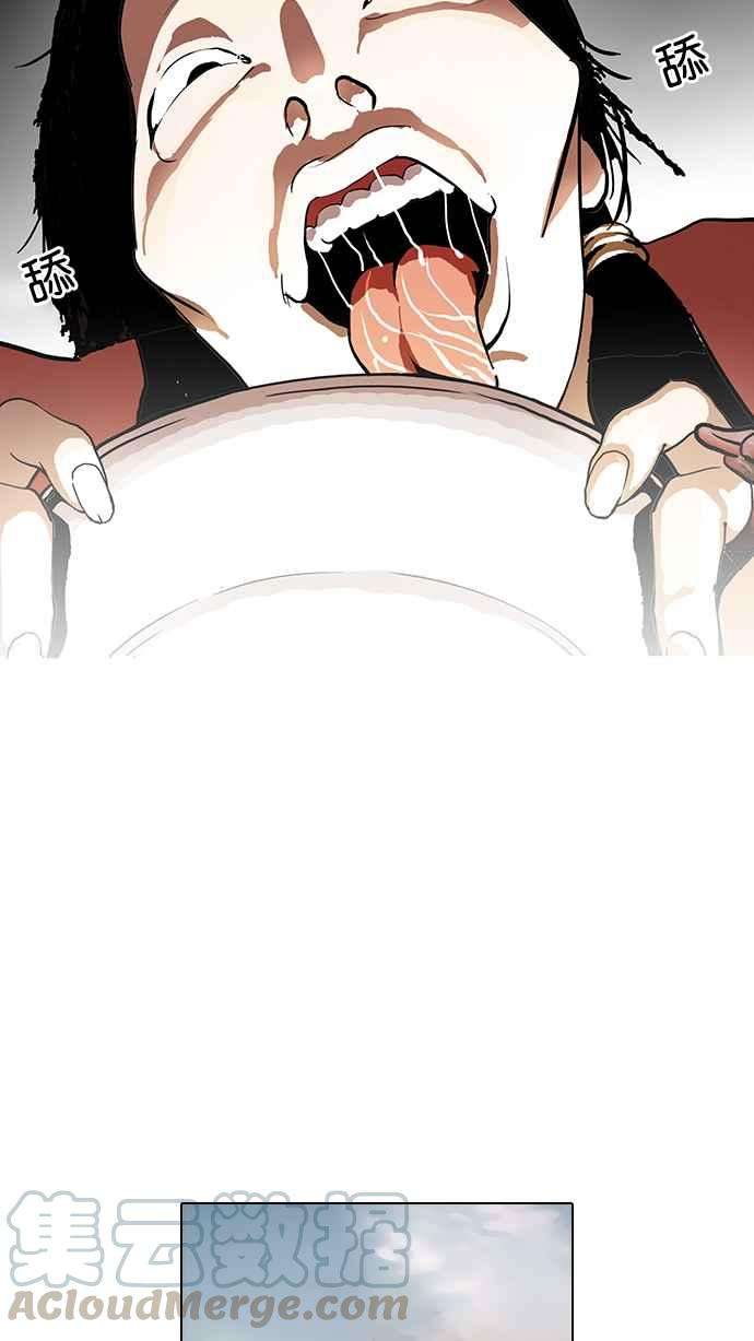 看脸时代第114话 跟踪狂 02