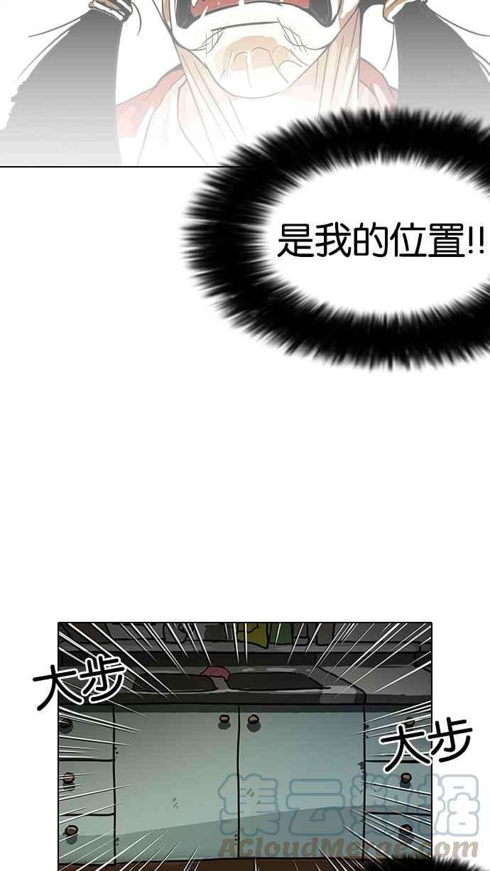 看脸时代第114话 跟踪狂 02