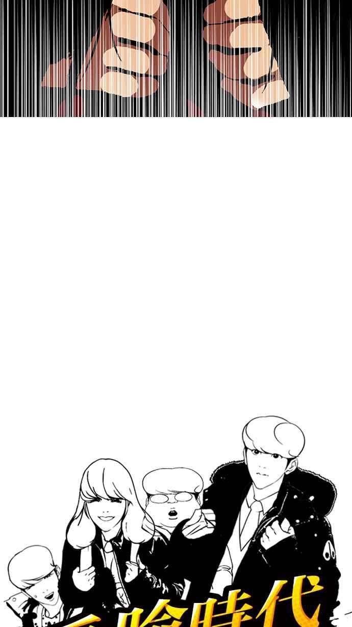 看脸时代第114话 跟踪狂 02