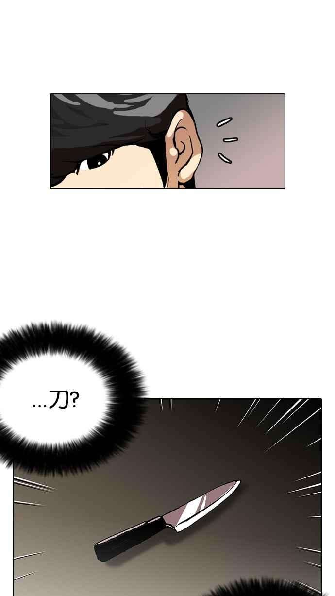 看脸时代第115话 跟踪狂 03