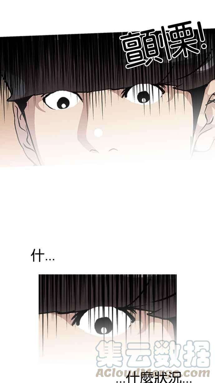 看脸时代第115话 跟踪狂 03