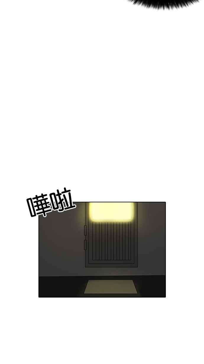 看脸时代第115话 跟踪狂 03