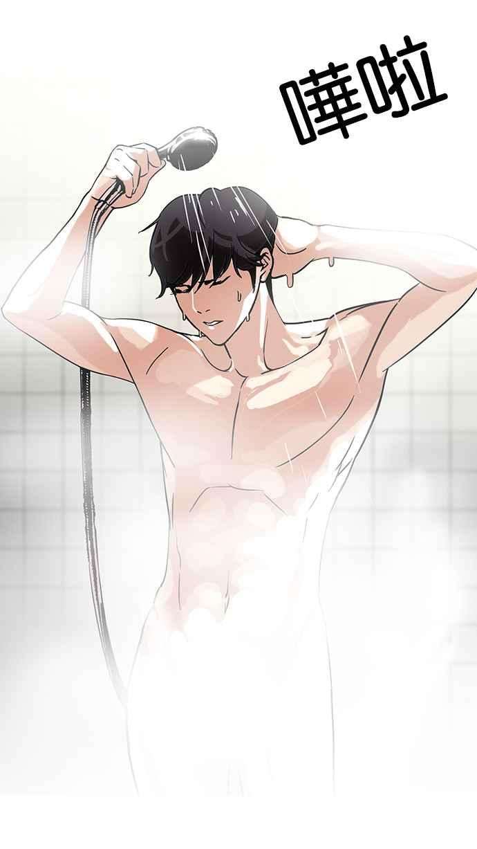 看脸时代第115话 跟踪狂 03