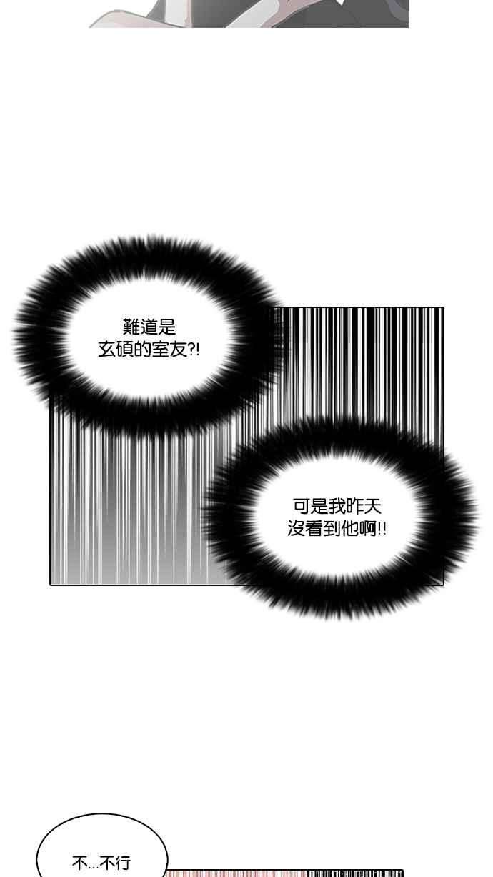 看脸时代第115话 跟踪狂 03