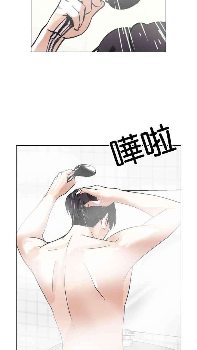 看脸时代第115话 跟踪狂 03