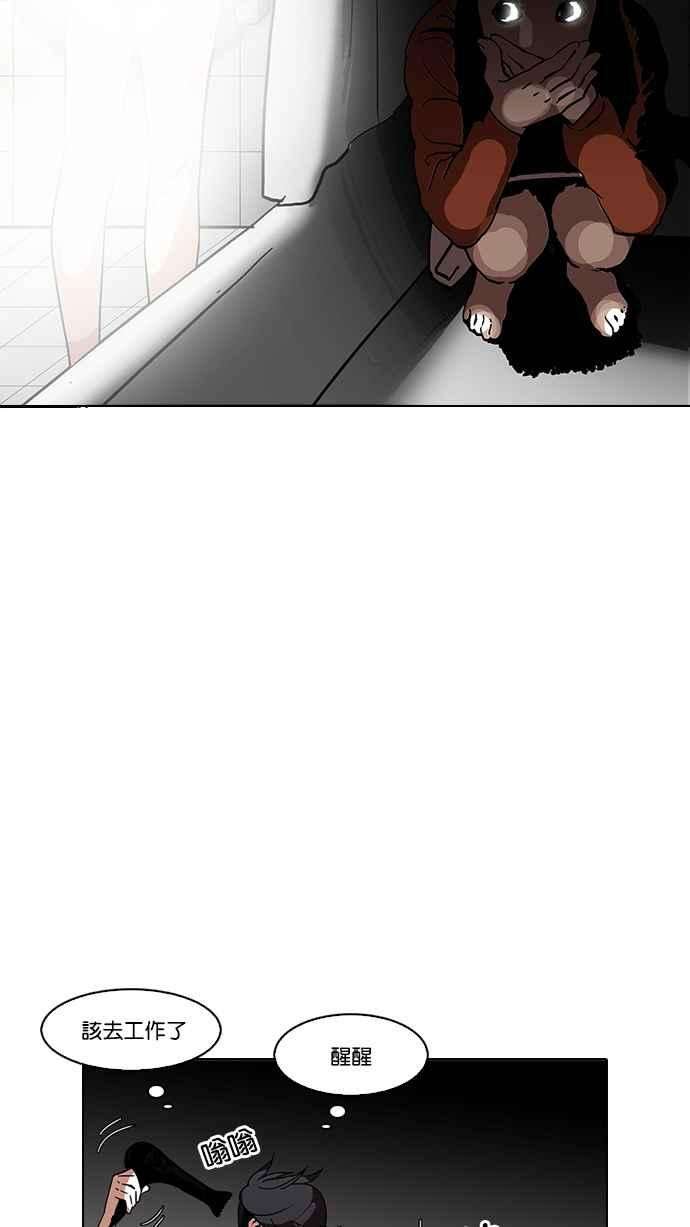 看脸时代第115话 跟踪狂 03