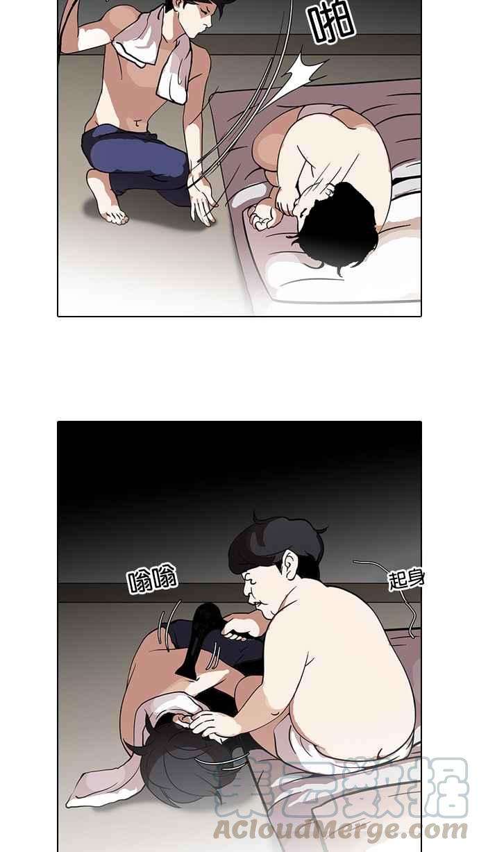 看脸时代第115话 跟踪狂 03