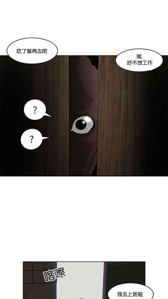 看脸时代第115话 跟踪狂 03