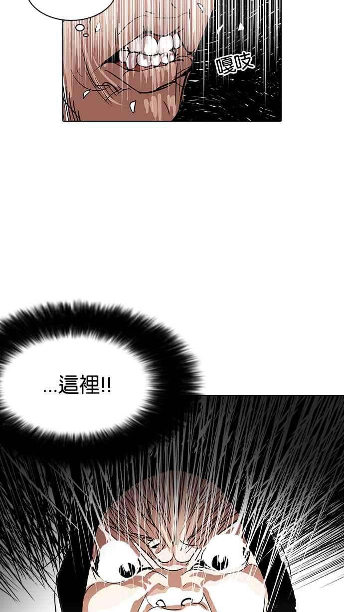 看脸时代第115话 跟踪狂 03