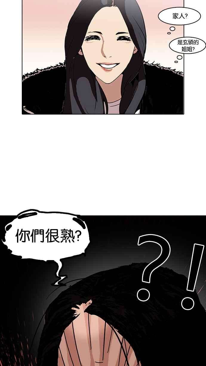 看脸时代第115话 跟踪狂 03