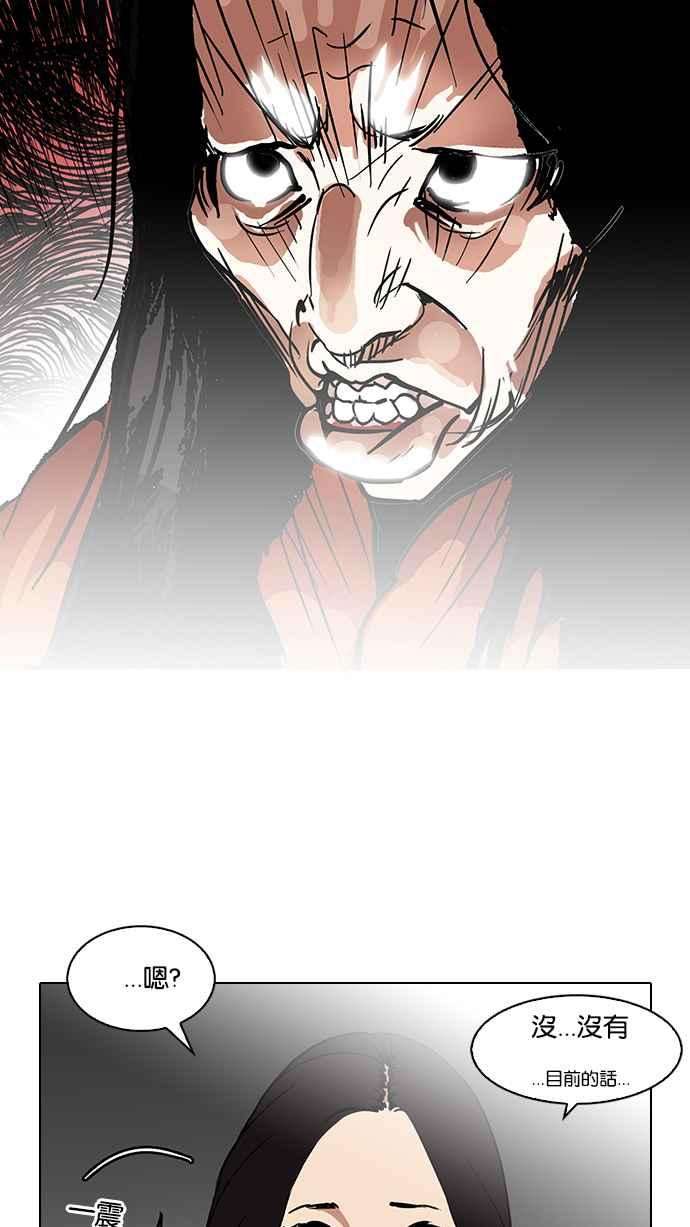 看脸时代第115话 跟踪狂 03