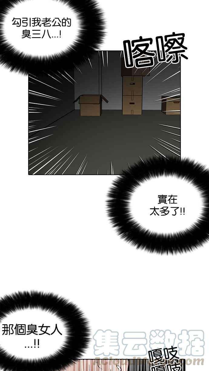 看脸时代第115话 跟踪狂 03