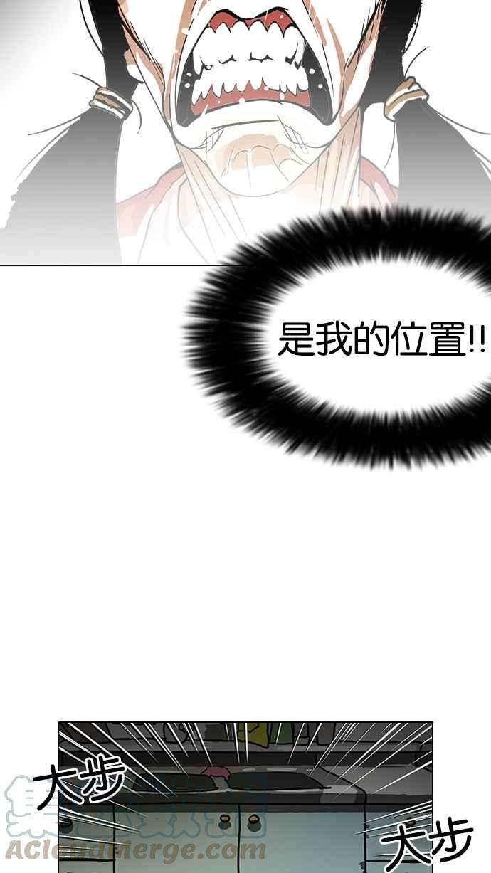 看脸时代第115话 跟踪狂 03