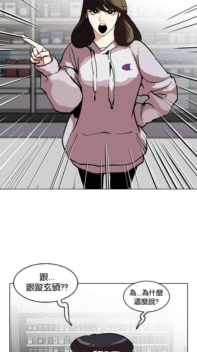 看脸时代第115话 跟踪狂 03