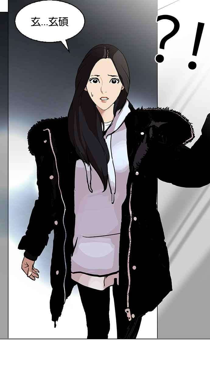 看脸时代第115话 跟踪狂 03