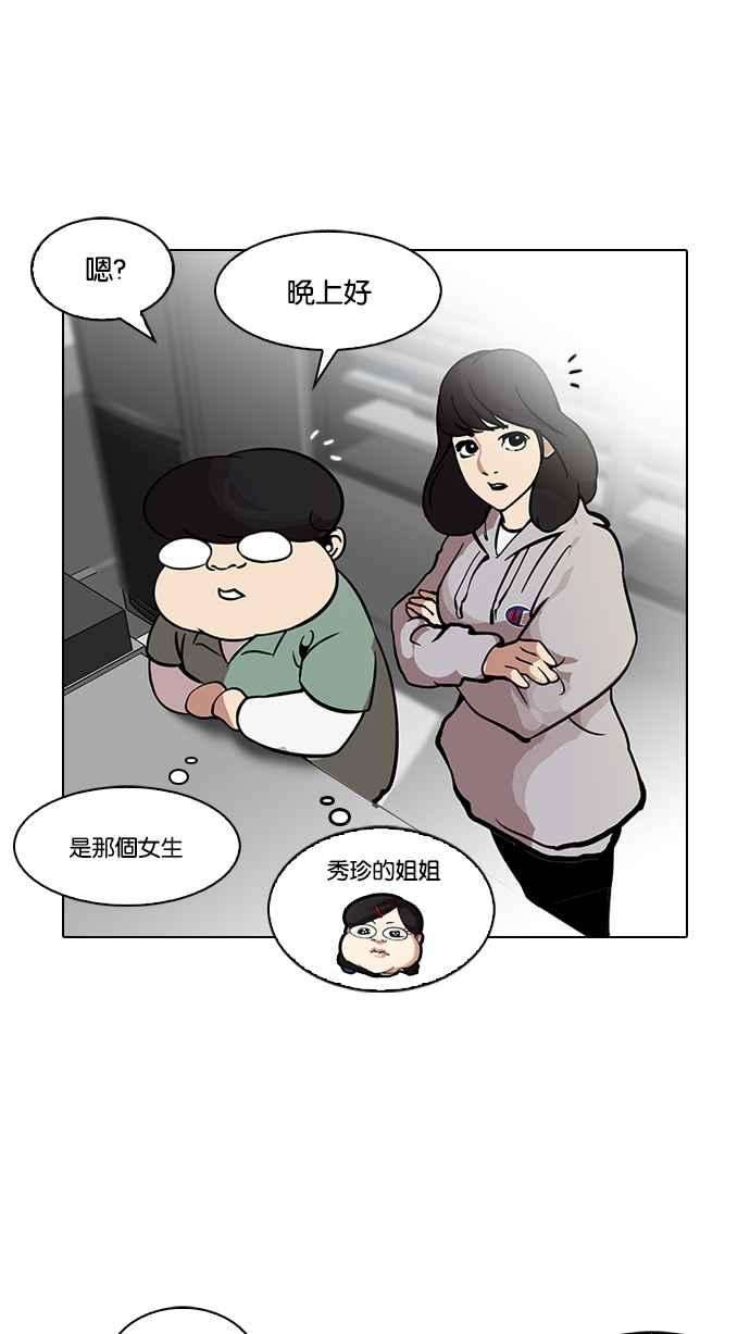 看脸时代第115话 跟踪狂 03