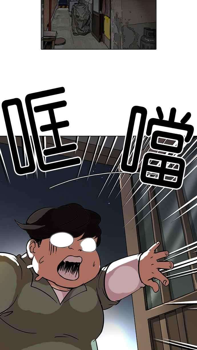 看脸时代第115话 跟踪狂 03