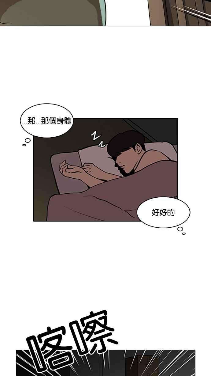 看脸时代第115话 跟踪狂 03