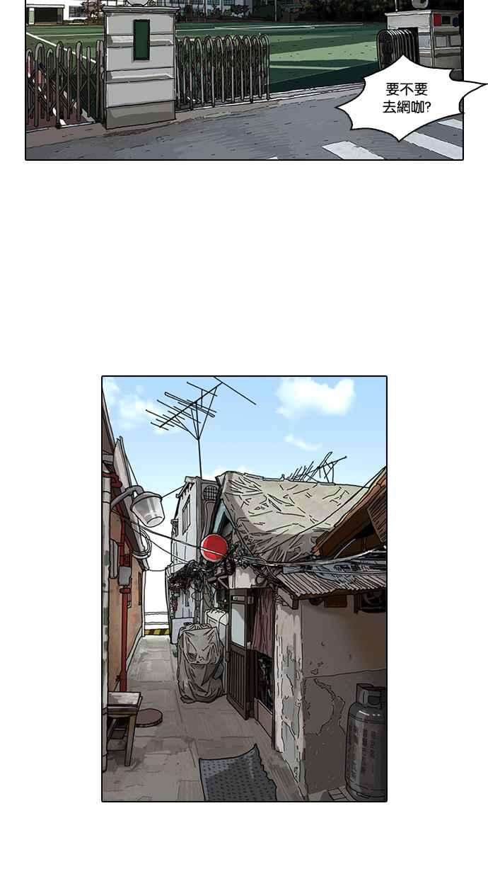 看脸时代第115话 跟踪狂 03