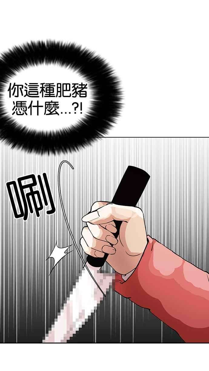 看脸时代第115话 跟踪狂 03