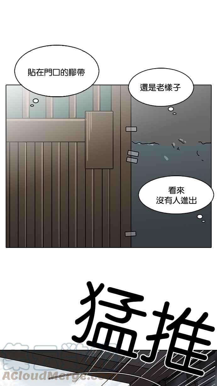 看脸时代第115话 跟踪狂 03