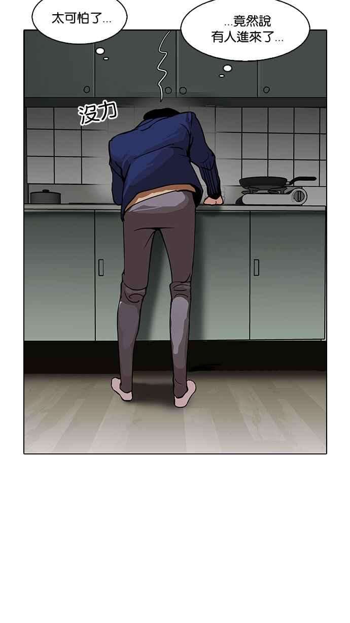 看脸时代第115话 跟踪狂 03