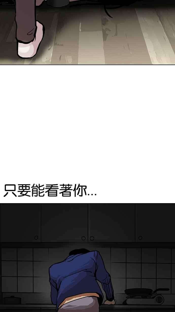 看脸时代第115话 跟踪狂 03