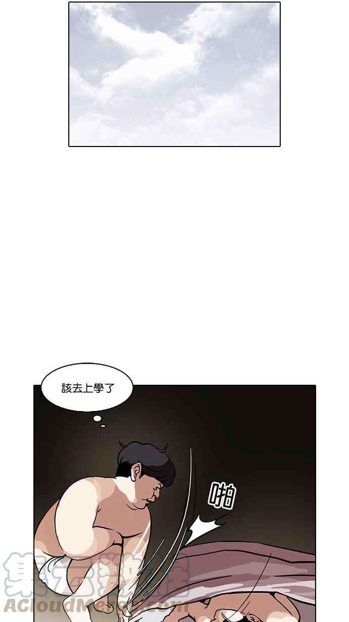 看脸时代第115话 跟踪狂 03