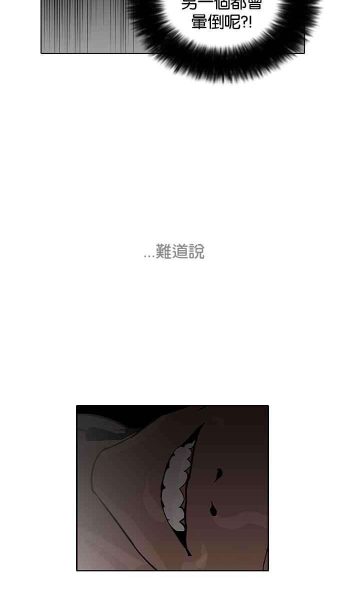 看脸时代第115话 跟踪狂 03