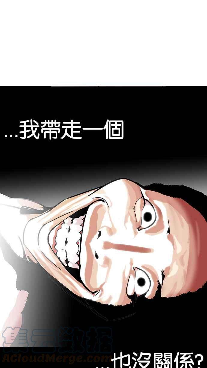 看脸时代第115话 跟踪狂 03