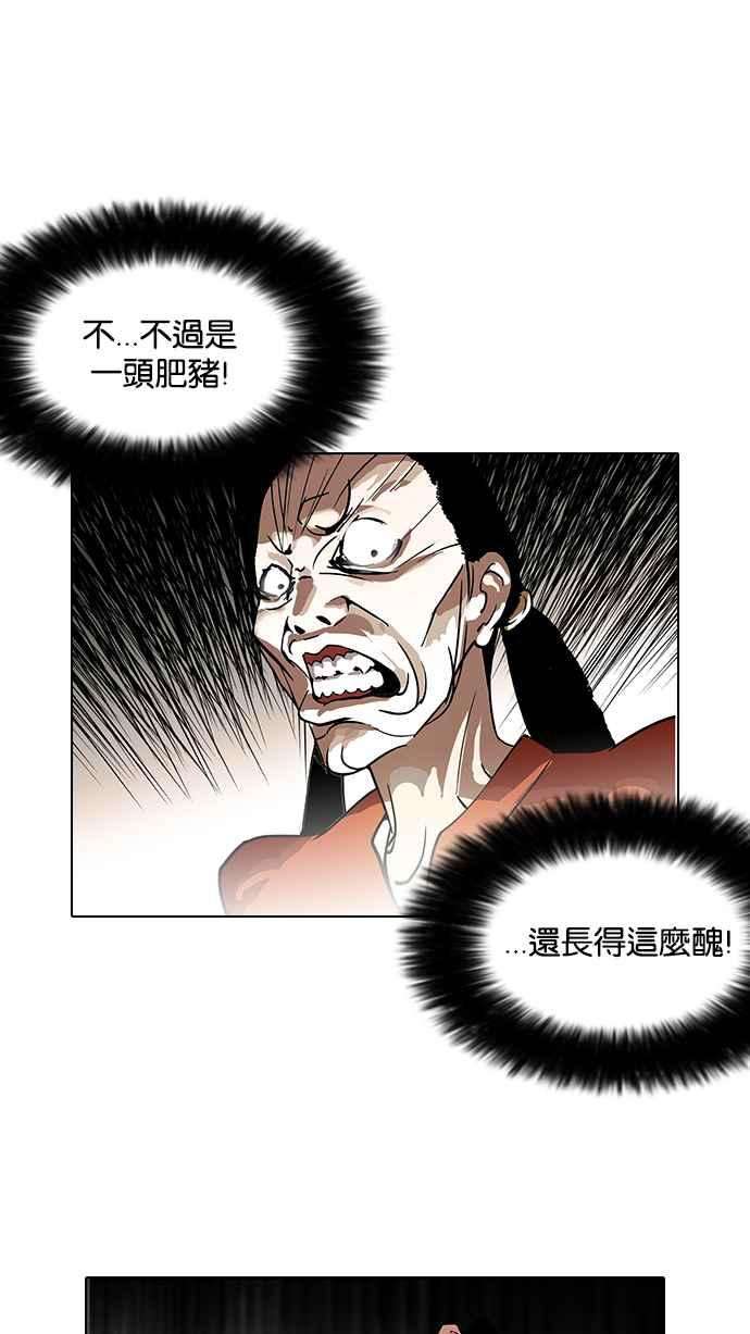 看脸时代第115话 跟踪狂 03