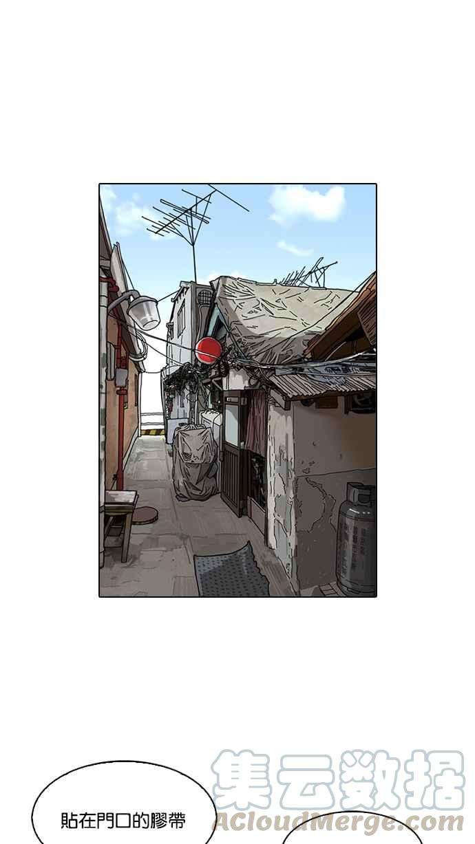 看脸时代第116话 跟踪狂 04