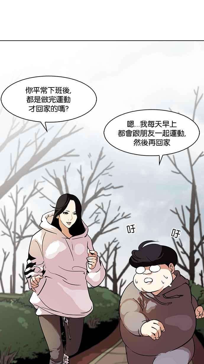 看脸时代第116话 跟踪狂 04