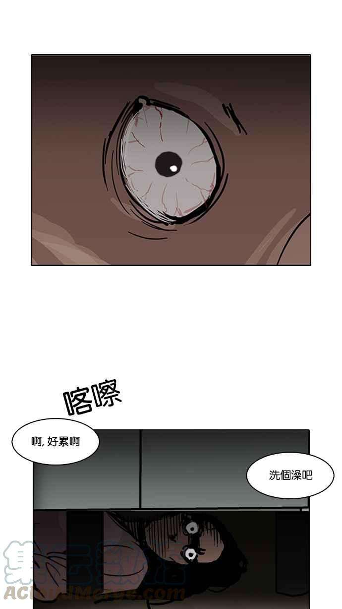 看脸时代第116话 跟踪狂 04