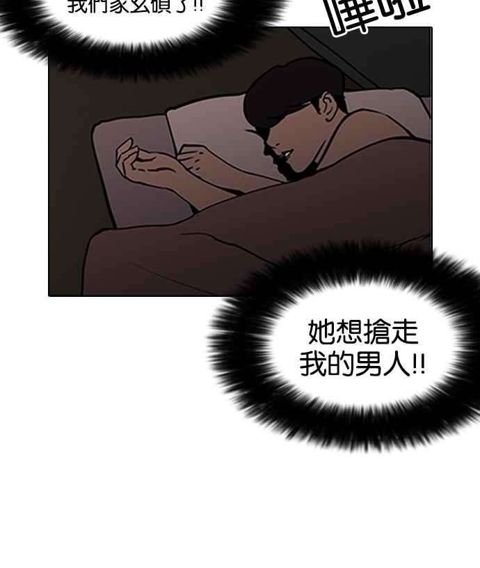 看脸时代第116话 跟踪狂 04