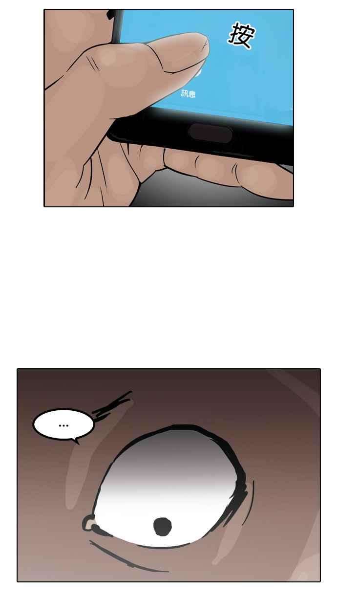 看脸时代第116话 跟踪狂 04