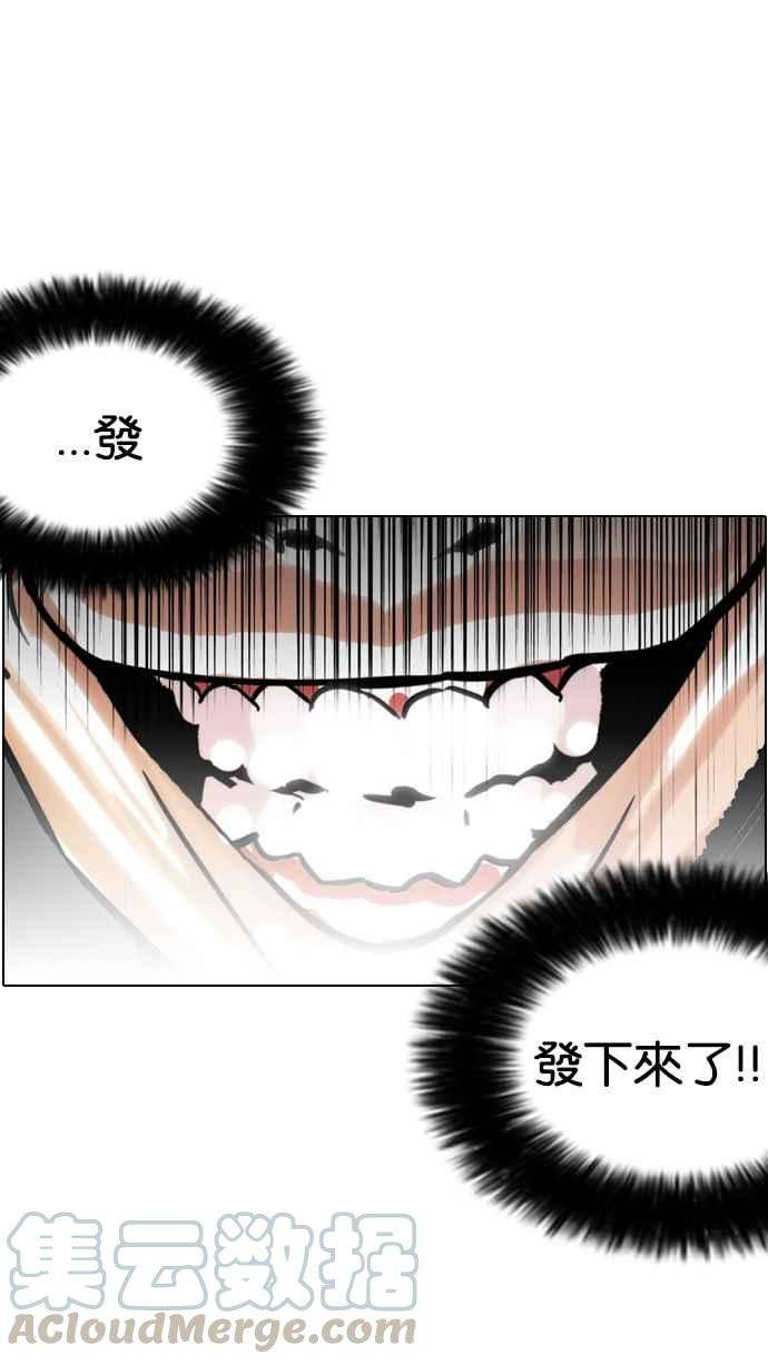 看脸时代第116话 跟踪狂 04