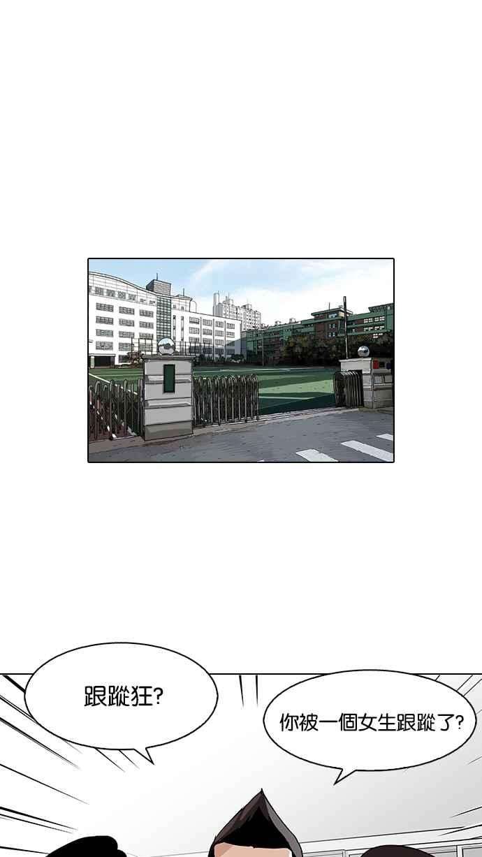 看脸时代第116话 跟踪狂 04