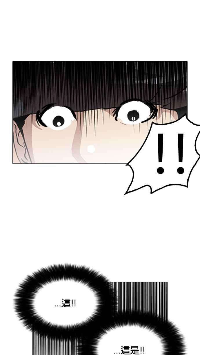 看脸时代第116话 跟踪狂 04