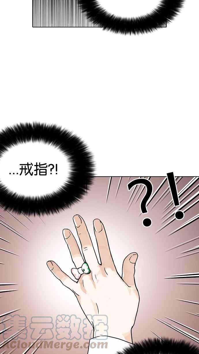 看脸时代第116话 跟踪狂 04