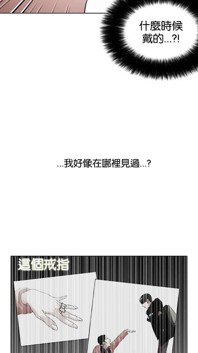 看脸时代第116话 跟踪狂 04