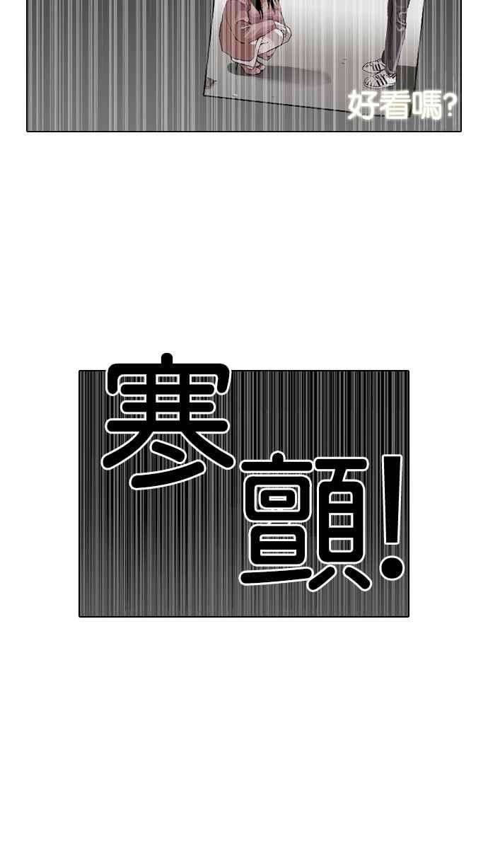 看脸时代第116话 跟踪狂 04