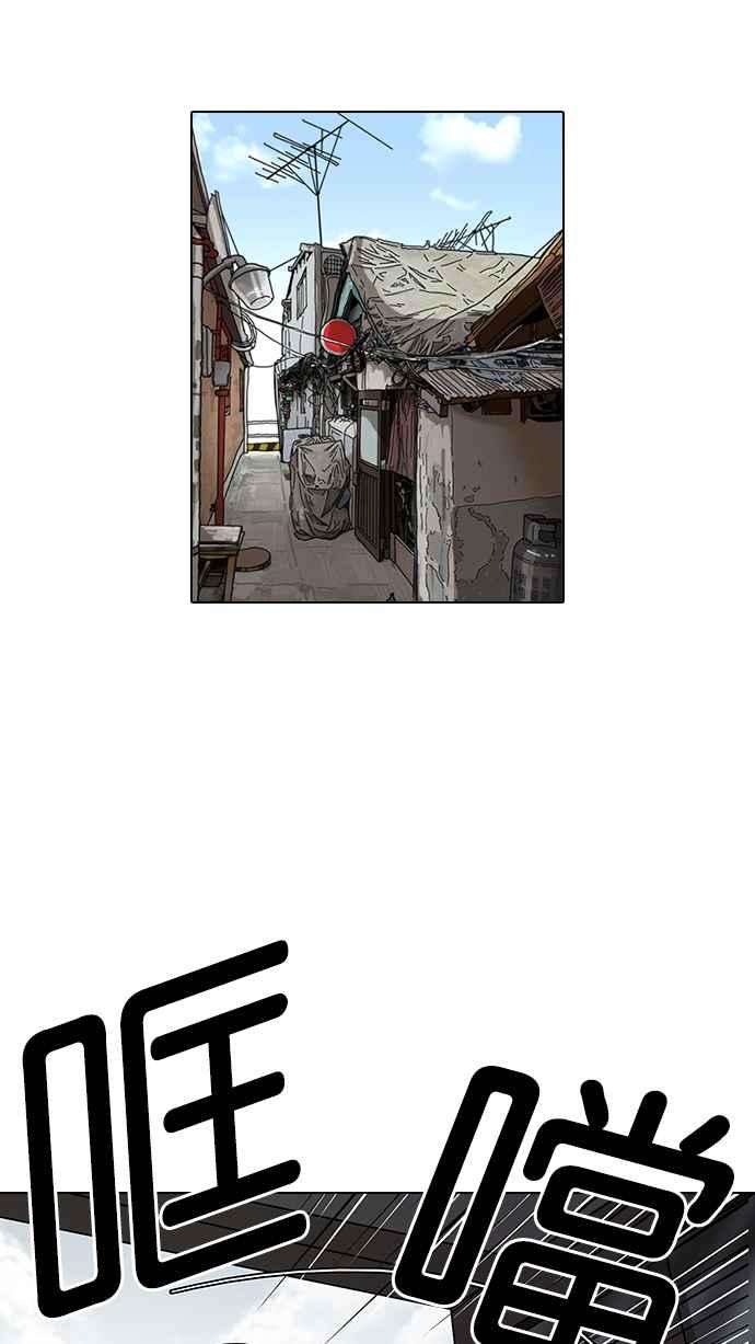 看脸时代第116话 跟踪狂 04