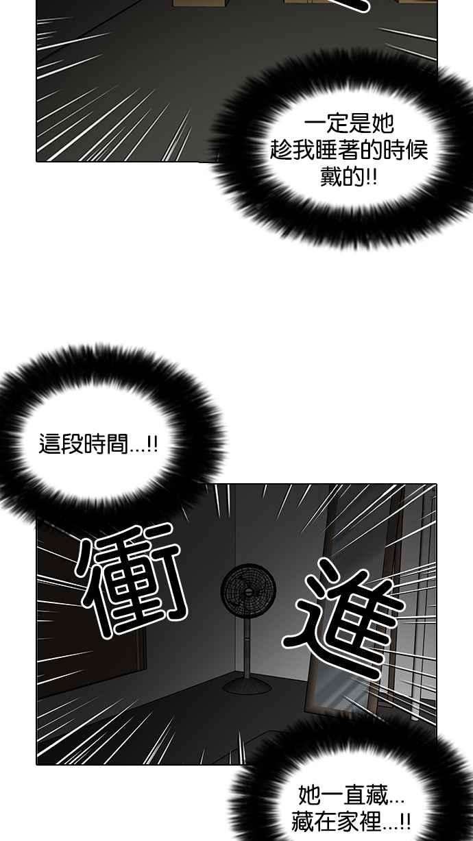 看脸时代第116话 跟踪狂 04