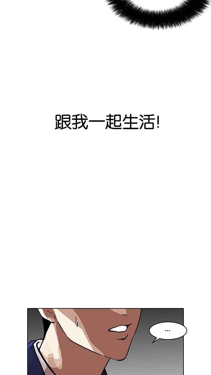 看脸时代第116话 跟踪狂 04