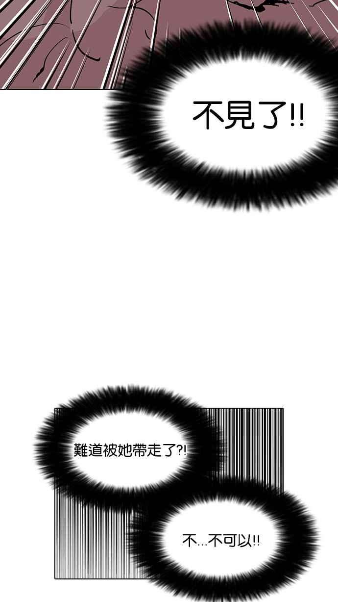 看脸时代第116话 跟踪狂 04