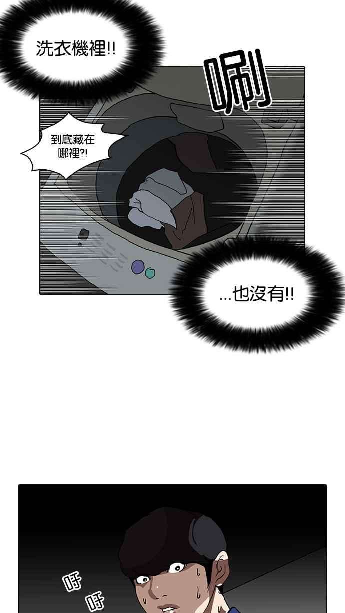 看脸时代第116话 跟踪狂 04